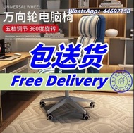 🌟包送貨-  躺椅電腦椅 電腦凳 懶人沙發椅 多顏色選擇