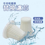 SUITU Handheld Vacuum Cleaner Replacement Filter Multi-Piece Set Car ST-6645 ST-6653