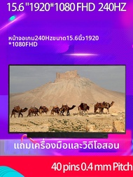 หน้าจอเกมมิ่ง 240Hz