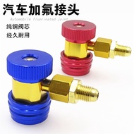 Car Fluoride Tool Quick Adapter 134a Fluorion Refrigerant Bottle Opener Pipe Accessories|