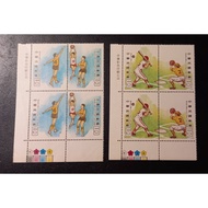 Taiwan Sports Stamps-77 Special 259 Stamps-