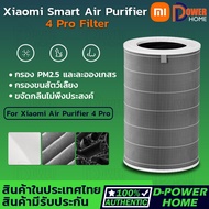 ส่งจากไทย🚀ไส้กรองอากาศ Xiaomi สำหรับเครื่องฟอกอากาศ Xiaomi MI Air Purifier Filter รุ่น 2S / 2H / 3H / Pro / Pro H / 2C / 3C / 4 Pro กรองฝุ่น PM2.5