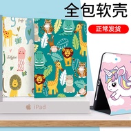 ipad screen protector ipad air 5th generation case Suitable for 2018 New Style iPad Protective Case 