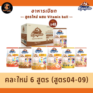 [ยกลัง] Kaniva Pouch อาหารแมวเปียกคานิว่า ทุกสูตร เกรดพรีเมี่ยม ล็อตใหม่ พร้อมส่ง (pet shop)