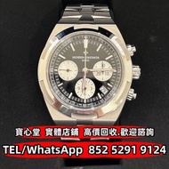 VC江詩丹頓Vacheron Constantin 縱橫四海 5520V 黑盤41mm