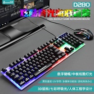 Suspended Keys Mechanical Feel Luminous Game USB Wired Mouse Keyboard Set Computer Office Keyboard M