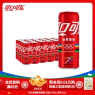 可口可乐（Coca-Cola）经典汽水碳酸饮料330ml*24罐有糖/无糖可选 新老包装随机 可乐330ml*24罐普罐/龙罐/奥运罐随机发