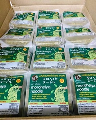 (SET 5 PACKS) MOROHEIYA บะหมี่ผักโมโรเฮยะ (ขนาด 200 กรัม) 1 แพ็คมี 4 ก้อน ไม่มีเครื่องปรุง บะหมี่ผัก