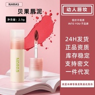 Price NARAS Bagel Lip Mud Velvet Matte Lip Glaze Cheap Students Whitening Pure Desire Niche Brand 10