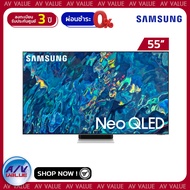 Samsung 55QN95B ทีวี 55 นิ้ว QN95B Neo QLED 4K Smart TV (2022) (QA55QN95BAKXXT) - ผ่อนชำระ 0% By AV 