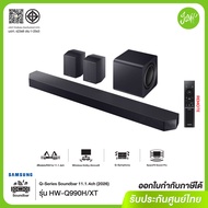 [New 2026] Samsung HW-Q990H Soundbar 11.1.4ch Q-Series Wireless Dolby Atmos Subwoofer ประกันศูนย์