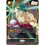 ST01-050 Broly ️ [SR] STORY BOOSTER 01 | DBS Fusion World