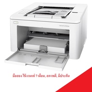 HP (G3Q47A) LaserJet Pro M203DW Duplex-Wireless printer มือสอง สภาพดี