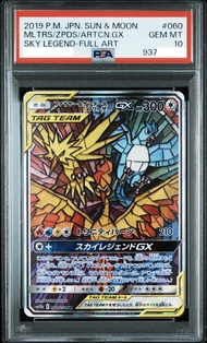 Pokemon Card  2019 PSA 10 三神鳥 三聖鳥 火焰鳥 閃電鳥 急凍鳥 TAG TEAM GX