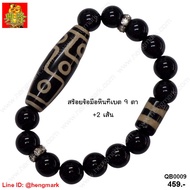 Tibetan Stone Bracelet Dci DZI 9 Eyes + 2 Strands Size: 4 Cm. Wrist Circumference 18