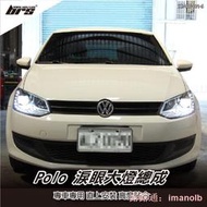 HE-VW-001-S Polo 淚眼 大燈總成 日行燈 VW Volkswagen Vento 銀線款