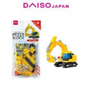 全新Daiso Petit Block Excavator 大創積木 鏟泥車 售$20