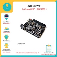 บอร์ด UNO R3 WiFi  ATmega328P + ESP8266 (เปรียบได้กับ Arduino Uno ที่มีไวไฟ) มีเก็บเงินปลายทางพร้อมส่งทันที !!!!!!!!!!