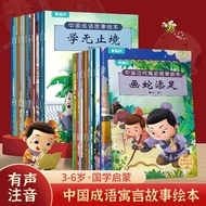 Shop Chinese classic mythological story picture books 20 volumes of large characters pronunciation f