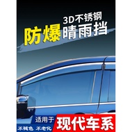 Suitable for Hyundai IX25 Tusheng IX35 IX35 Image Irante Car Window Rainshield Rain Eyebrow Rainproo