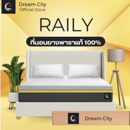 Dreamcity [แพ็คใส่กล่อง] ที่นอนยางพาราแท้ รุ่น Raily หนา 6 นิ้ว ขนาด 5 ฟุต