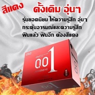 (ไม่ระบุชื่อสินค้าหน้ากล่อง) ถุงยางOlo กล่องน้ำเงิน แบบผิวเรียบ ฟินน๊านนาน ขนาด49-54มม.ใส่ได้ ยี่ห้อ