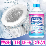 Luu Japan automatic washing machine tub cleaner deep clean liquid 500 ML