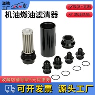 Daochi Car Fuel Filter Fuel Purifier AN6/AN8Gasoline Filter Element Gasoline Filter Cleaning