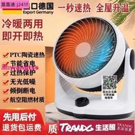 免運現貨]德國進口取暖器 黑科技電暖爐  靜音取暖神器 家用暖風機 家用小型暖氣爐 節能省電冷暖兩用