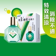 樂敦 - 新V樂敦眼藥水