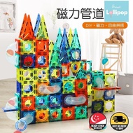 [SG] Colorful Magnet pipeline building blocks(42/73/97/139pcs)educational children's toy