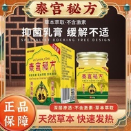 Zou Run Antai Palace Secret Recipe Antibacterial Anti-Itch Cream 50g Package External Skin Anti-Itch Cleansing Herbal O