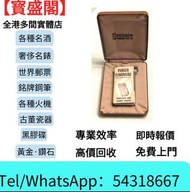 全港專業高價回收  ST Dupont（法國都彭）朗聲 Ligne 2 系列 打火機 Perspective 2000 (透視2000 )中國漆 Dupont都彭火機 名牌打火機 18K s.t.du