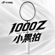 Win Eagle Full Carbon Badminton Racket Small Black Racket 1,000z Advanced High-End Play-Resistant Pr