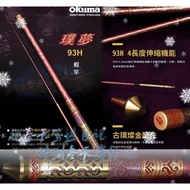 Okuma Limited Edition Pumeng 93H Shrimp Rod!Baoxiong Pumeng Four Positioning 1/9 Super Hard Balance Rod Shrimp Rod