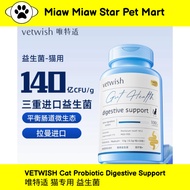 Vetwish Cat Probiotic Cat Supplement 唯特适 益生菌 猫益生菌 vetwish益生菌 vetwish猫益生菌 猫营养品 猫保健品 Ready Stock