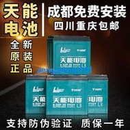 【橙子現貨】天能電動車電池48V12AH/48V20AH/60V20AH/72V20AH電瓶車32A