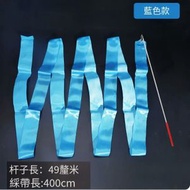 KF - 健身用品 運動健身彩帶棒【4米藍色彩帶-帶桿】#K022004144