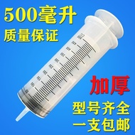 300/500ml 350 Large Large Capacity Plastic Syringe Syringe Oil Syringe Feeding Glue Sausage