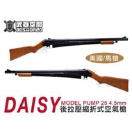 &lt;傻瓜二館&gt;美國 DAISY MODEL PUMP 25 4.5mm 後拉 壓縮 折式 空氣槍，馬槍