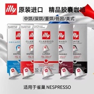 Illy Capsule Coffee Imported from Italy Suitable for Nestle Coffee Machine Italian American Coffee C
