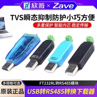 USB TO 485 Module