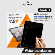 [มีรับประกัน 1 ปี] ฟิล์มกระจก iPad Ablemen Tablet Glass (แบบใสเต็มจอ) iPad Air5/Air4/Air3/Pro11/Pro12.9/Air2/Pro9.7/mini6/Gen9/8/7