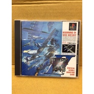 Original Disc [PS1] Strikers 1945 II (Japan) (SLPS-01637) 2