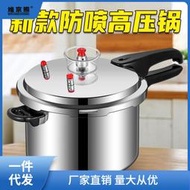 高壓鍋 家用燃氣商用壓力鍋大容量煲湯柴火明火煤氣電磁爐通用