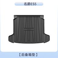 2025 MG S5 แผ่นรองท้ายรถ TPE แผ่นรองท้ายรถ MG อุปกรณ์ตกแต่งภายในรถยนต์