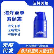 Ocean Supreme Face Cream Men's Natural Concealer Oil Control bb Cream Liquid Foundation Acne Marks O