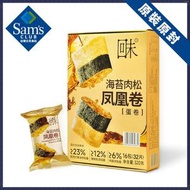 Member's Mark - 山姆會員商店 回未 海苔肉鬆鳳凰卷（蛋捲）320g　平行進口