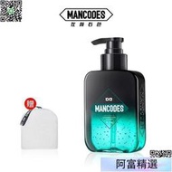 Mancodes左顏右色 男生 洗面乳 潔面乳 除蟎蟲控 祛痘 去黑頭 洗面奶 男