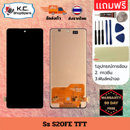 ชุดหน้าจอ ใช้กับจอ LCD Samsung S20FE TFT หน้าจอ+ทัช อะไหล่มือถือ สำหรับ หน้าจอซัมซุง S20FE